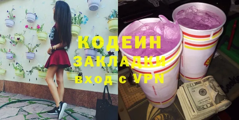 площадка телеграм  сколько стоит  Барабинск  Кодеиновый сироп Lean Purple Drank 